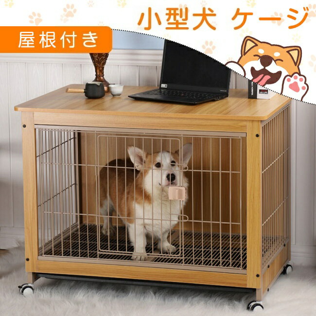 楽天市場】犬 ケージ 屋根付き おしゃれ 犬用トイレ付属 ペット