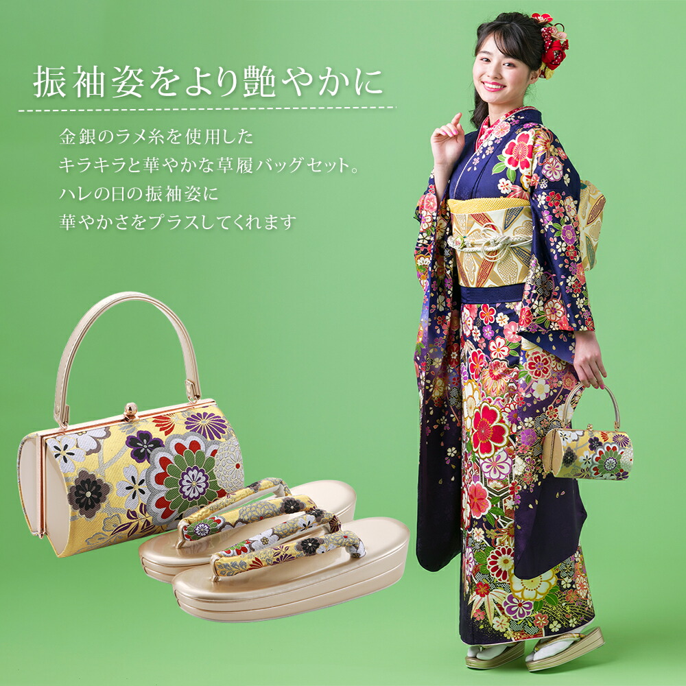 楽天市場】振袖用 帯地 草履バッグセット S・F・LLサイズ 全6柄 bs-355
