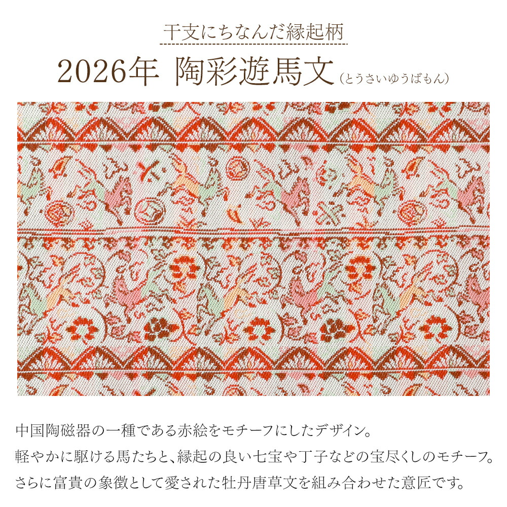 楽天市場】2026年 干支置物 龍村美術織物 木目込人形 午年 令和8年 馬