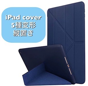 楽天市場】iPadケース 変形 縦置き お得な強化ガラスフィルムセット