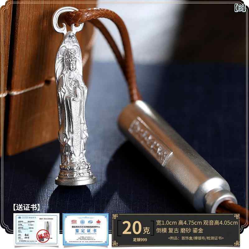 楽天市場】観音菩薩 ペンダント 仏教 アクセサリー 999 銀製 男女兼用