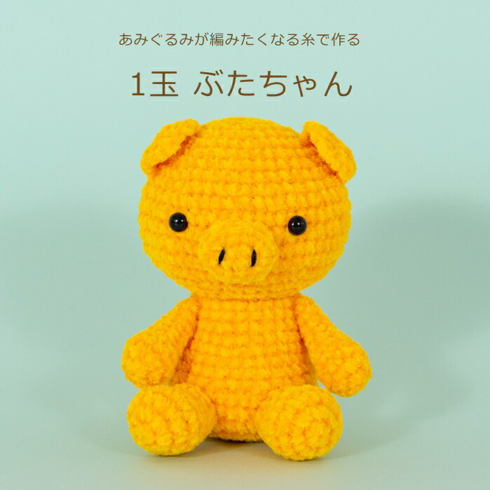 あみぐるみ ぶたさん ② クリスマス 【ゆっこ】 ハンドメイド かぎ針