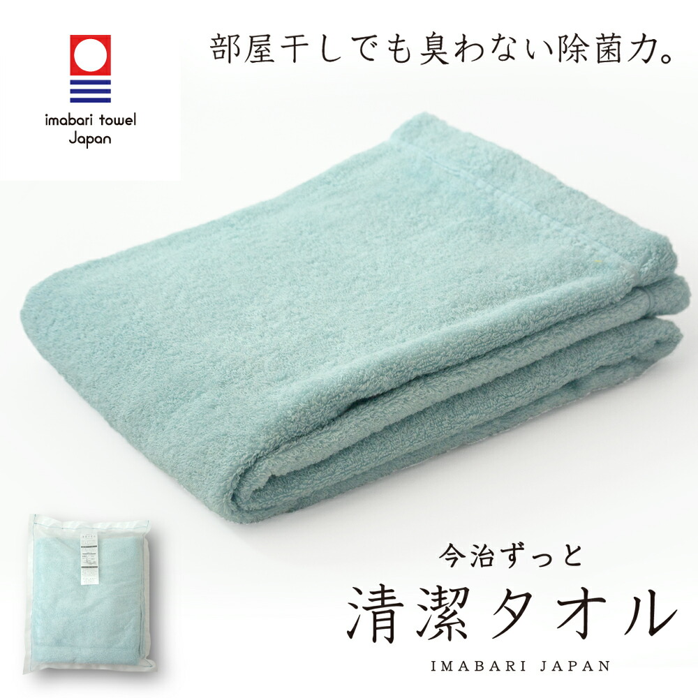 楽天市場】プレゼント 実用的 今治タオル 【 清潔 ギフト 青