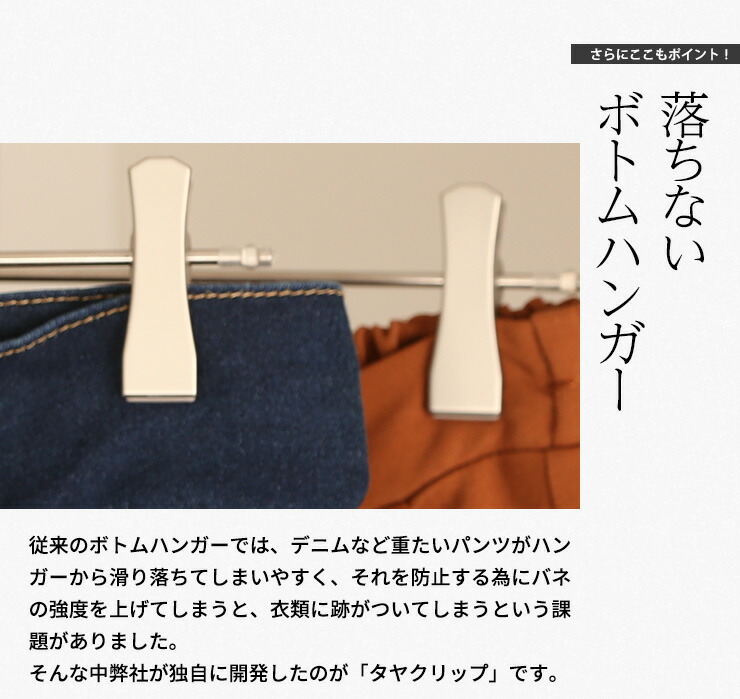 楽天市場】ボトムハンガー ハンガー ズボン用 スカート すべらない C