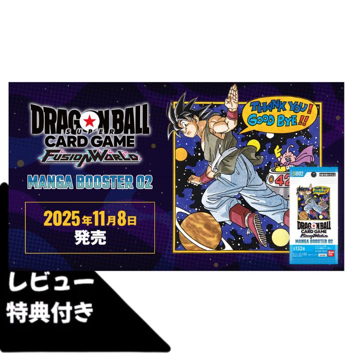 リミテッドパック01 MANGA ver. フュージョンワールド 2パック 未開封