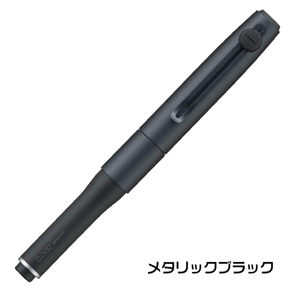 楽天市場】uniball ZENTO シグニチャー モデル ユニボール ゼント 三菱