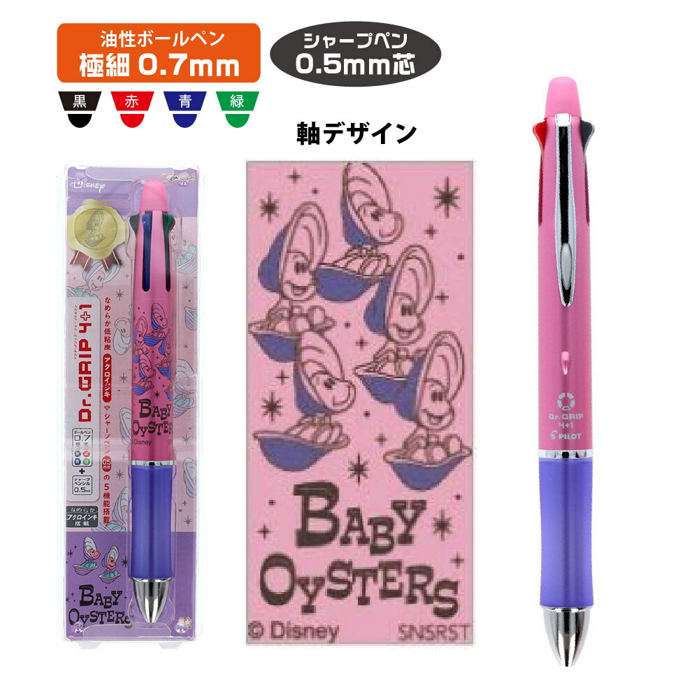 楽天市場】ドクターグリップ4+1 ディズニー 不思議の国のアリス