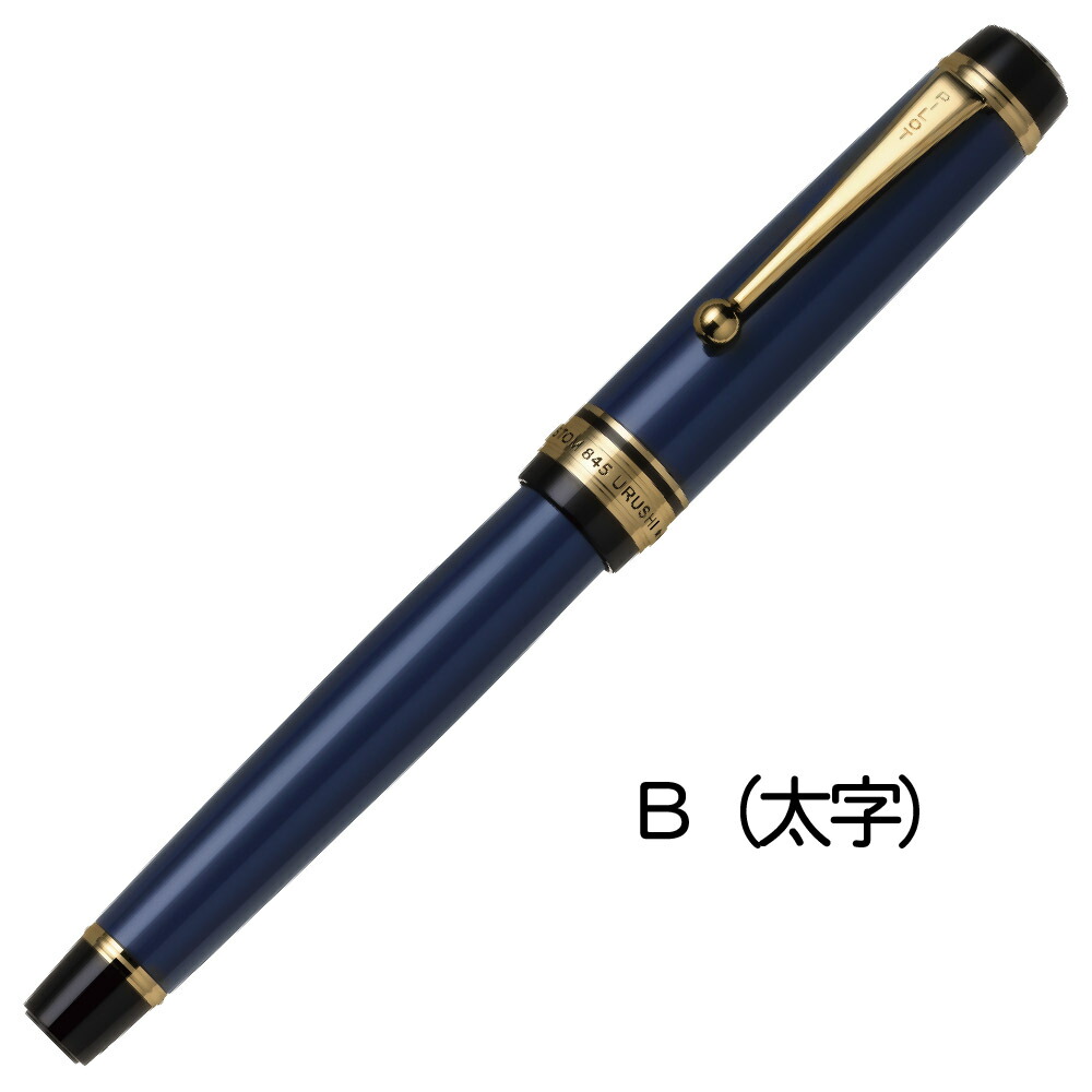 楽天市場】[在庫あります！] 万年筆 パイロット カスタム845 FKV-5MR