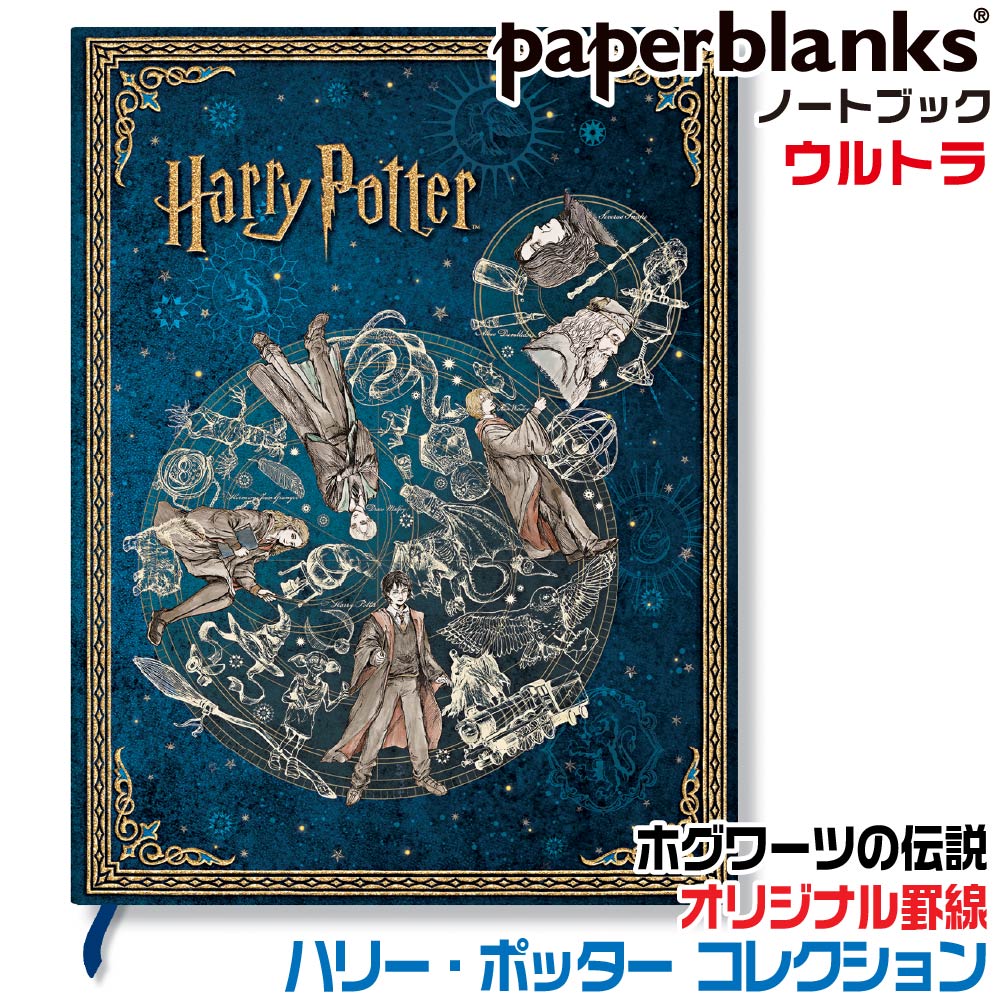 楽天市場】[ウルトラ] ハリーポッター ペーパーブランクス ノート