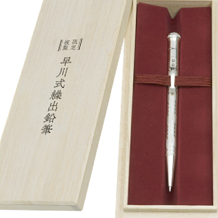 早川式練出鉛筆 金属製 シルバー 早川式練出鉛筆 金属製 シルバー 世紀