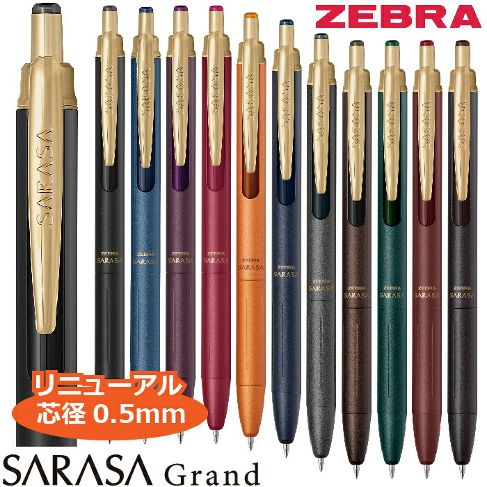 サラサスウィーツパーティ 限定 SARASA ラフレーチェ ボールペン 廃盤