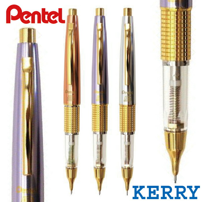 ぺんてる 東海地区限定 ケリー 3本セット Kerry 0.5㎜ スケルトン