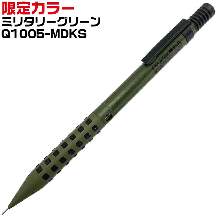 シャーペン スマッシュ」の人気商品一覧 | 安い商品を通販サイトから