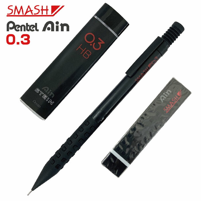 楽天市場】ぺんてる スマッシュ 限定スペシャルセット 0.3mm ブラック