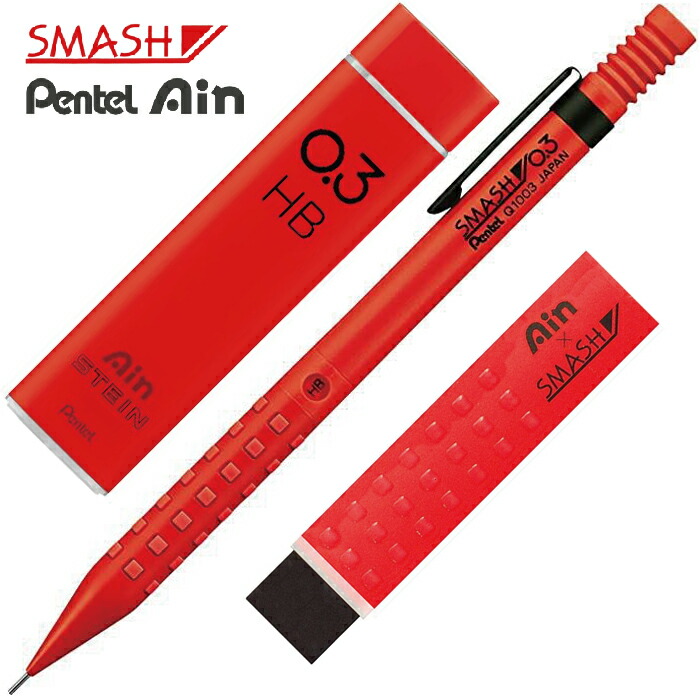 楽天市場】ぺんてる スマッシュ 限定スペシャルセット 0.3mm レッド