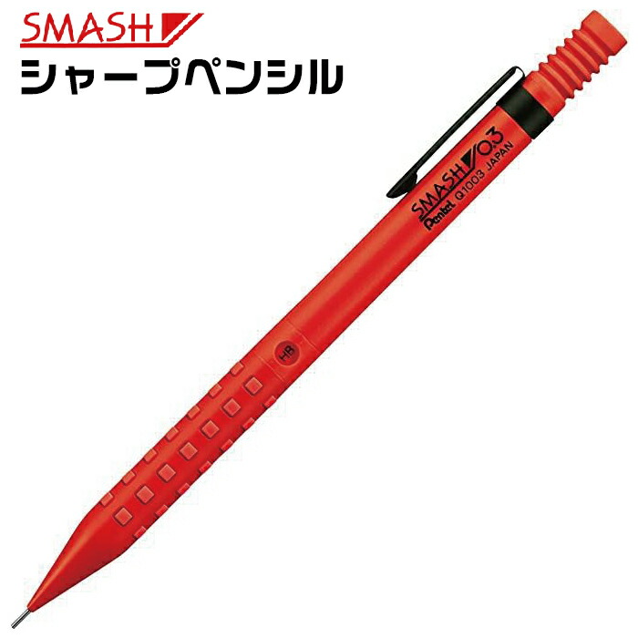 楽天市場】ぺんてる スマッシュ 限定スペシャルセット 0.3mm レッド