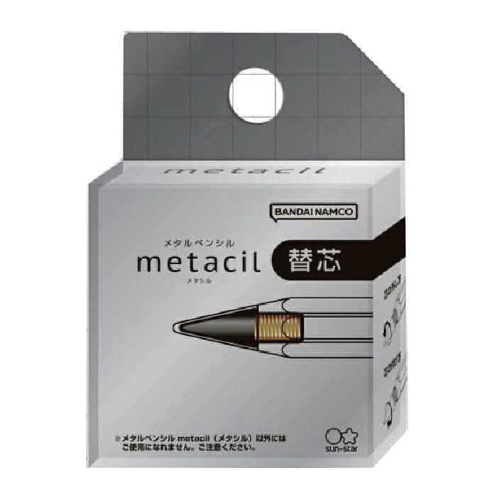 楽天市場】メタシル 替え芯 s4453042 サンスター文具 めたしる 替芯