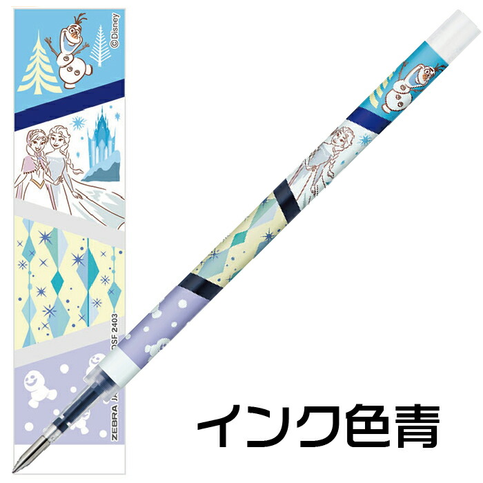 楽天市場】ゼブラ ボールペン 替芯 JF芯 0.5mm ディズニーファンタジー