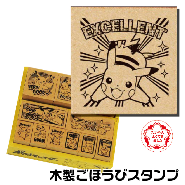 楽天市場】ビバリー 木製ごほうびスタンプ ポケットモンスター ENGLISH