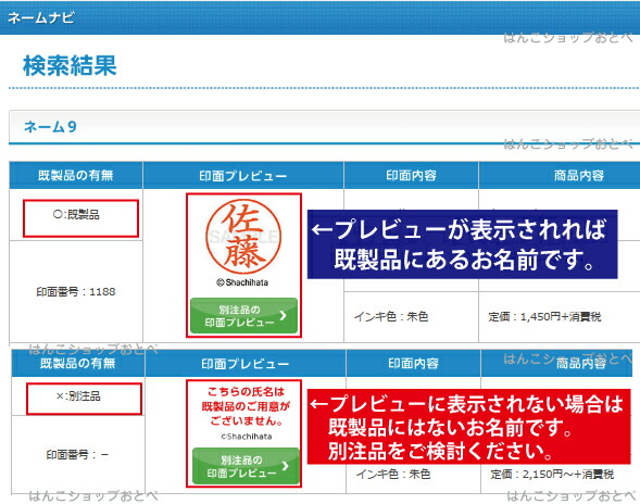 楽天市場】シャチハタ ネーム9 既製品 2960姓限定( 印鑑 スタンプ お