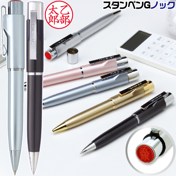 楽天市場】ネームペン タニエバー スタンペンGノック ネーム印＋黒