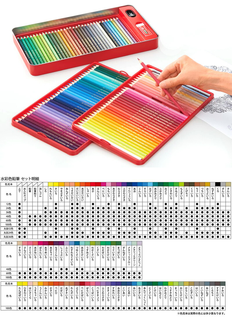 楽天市場】【FABER-CASTELL】ファーバーカステル 水彩色鉛筆 平缶 100