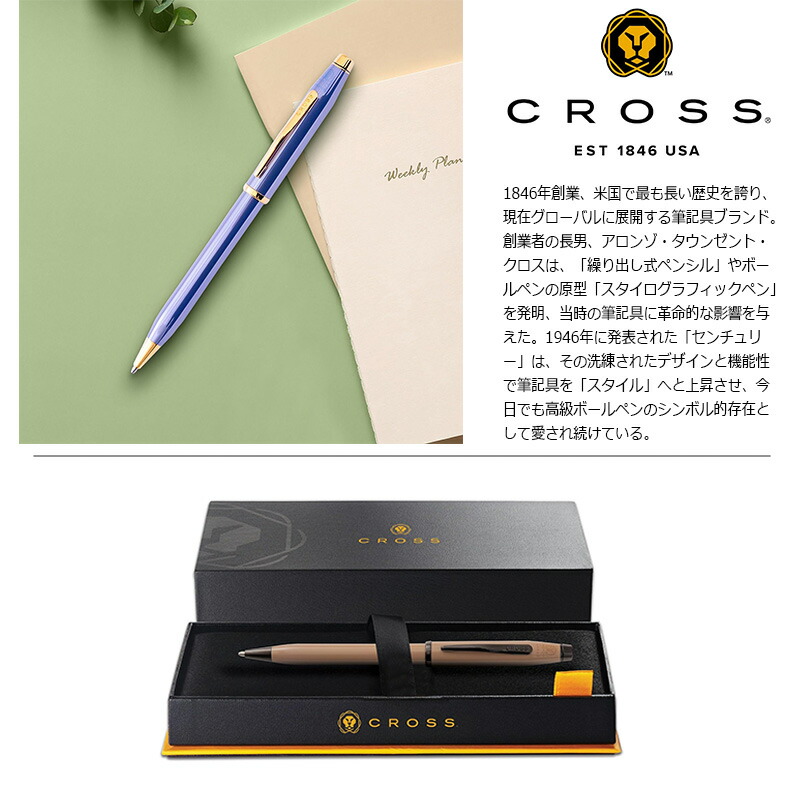 楽天市場】CROSS(クロス) センチュリーII 油性ボールペン Tokyo