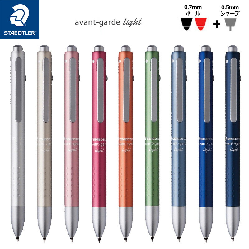 楽天市場】【STAEDTLER】ステッドラー アバンギャルド ライト 0.7mm 2