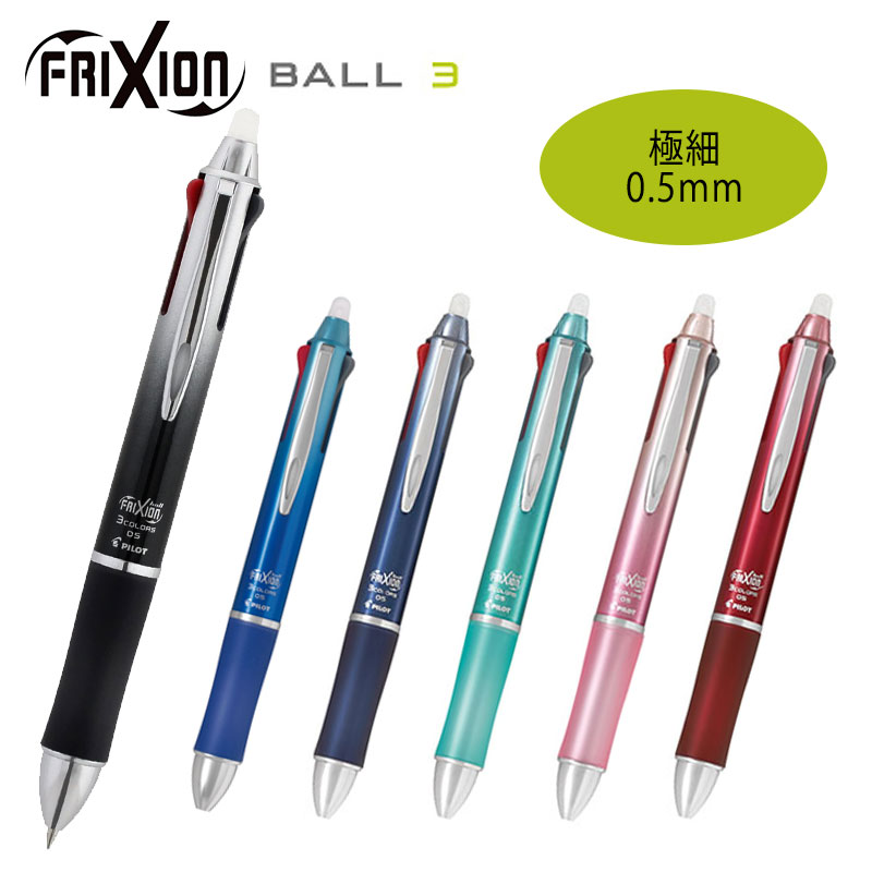 楽天市場】【PILOT】パイロット 消せる3色ボールペン フリクション