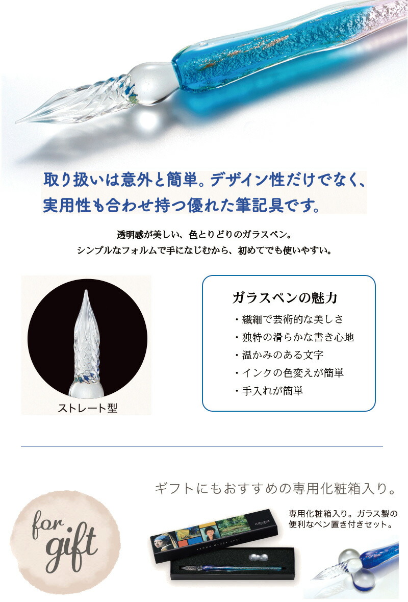 楽天市場】【AZONX】アゾン ガラスペン（ラメ） ペン置き付き 万年筆