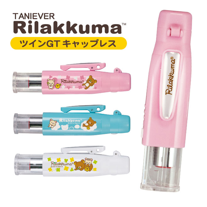 楽天市場】【10％OFFクーポン配布中】 印鑑 はんこ リラックマ ツイン