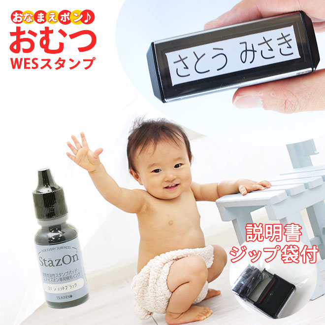 楽天市場】【10％OFFクーポン配布中】 おむつスタンプ ゴム印 補充