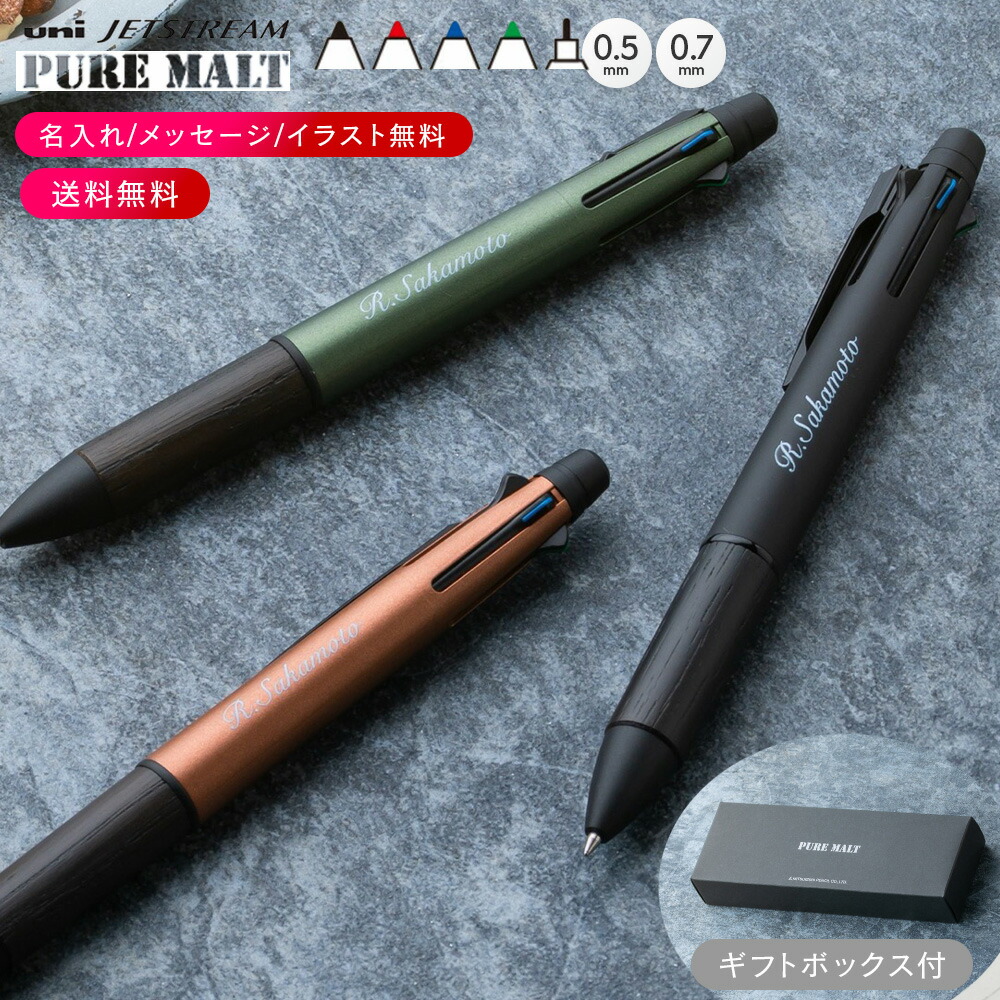 楽天市場】【10％OFFクーポン配布中】 ボールペン 名入れ 無料 ピュア