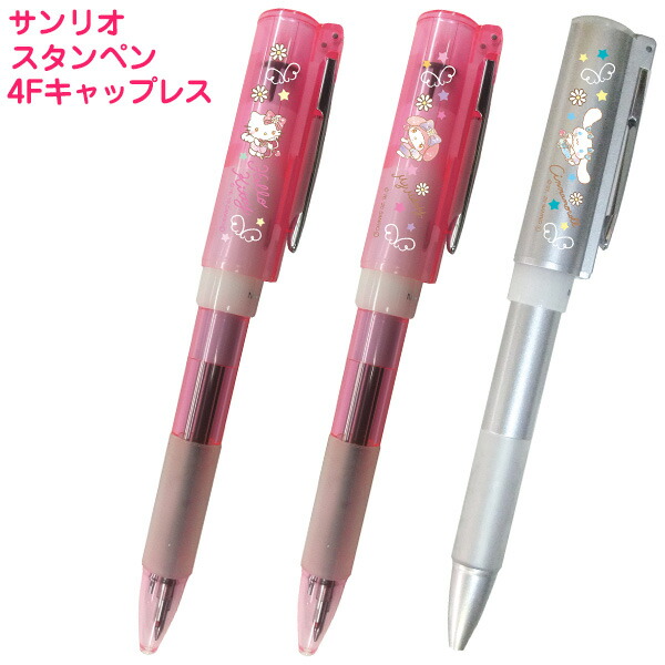 楽天市場】タニエバー ネームペン(既製品) サンリオ スタンペン4F