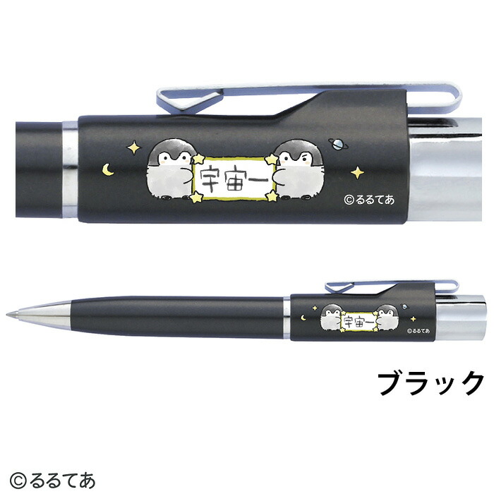 楽天市場】タニエバー ネームペン(既製品) コウペンちゃん スタンペンG