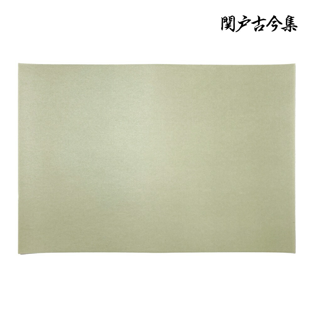 楽天市場】書道 古典臨書練習用紙 関戸古今集 練習用 50枚 AJ15 臨書