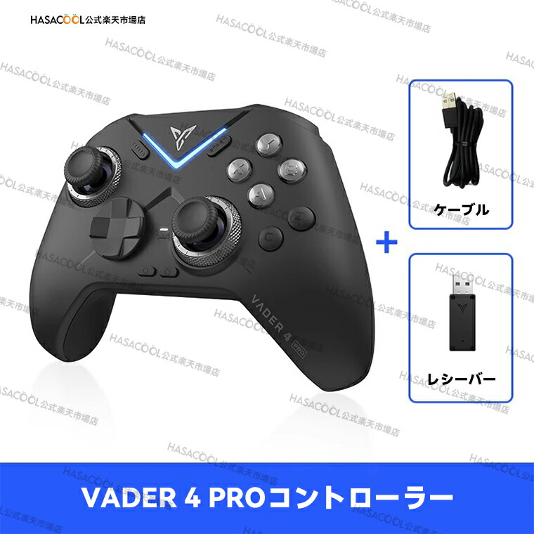 楽天市場】FLYDIGI VADER 4 Pro コントローラー ベイダー4プロ