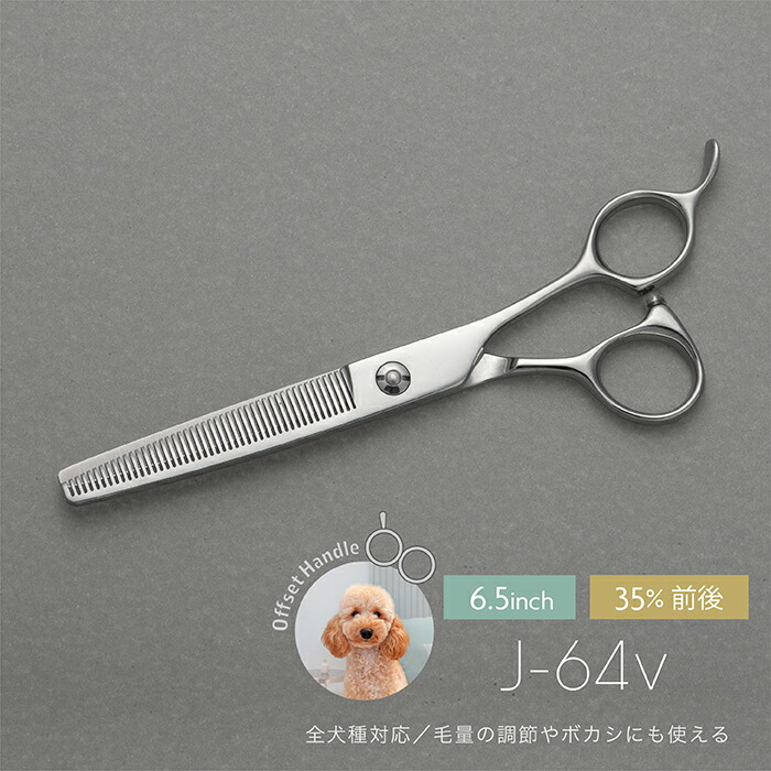 カーブセニングシザーカーブブレンディングシザートリマートリミング