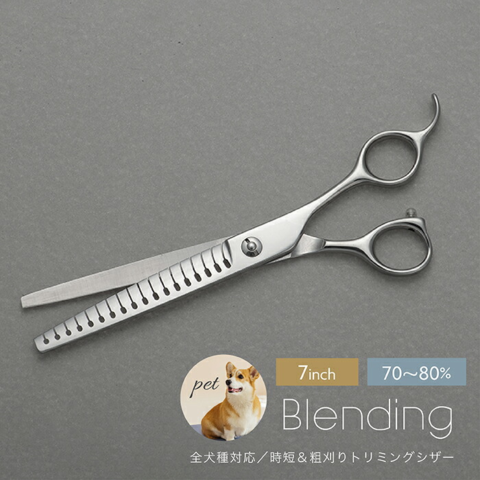 パワーMAX☀プロ用ペットセニングシザーブレンダーブレンディング