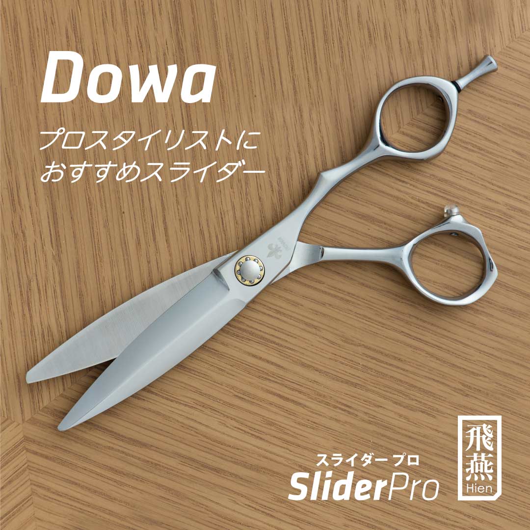 楽天市場】【送料無料】【スライドカット専用】【飛燕シザー】 Dowa