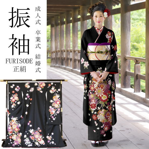 楽天市場】振袖 雪輪・菊・笹・桜 黒 / 正絹 仮絵羽 未仕立て 八掛付き