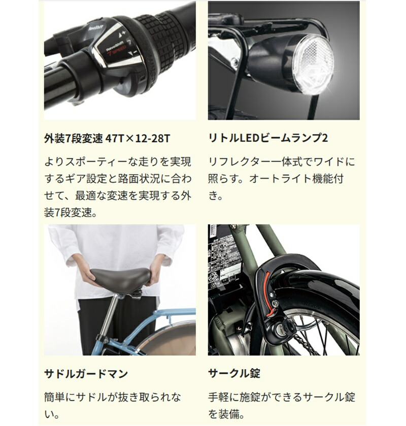 楽天市場】電動自転車 パナソニック ベロスター ミニ 20インチ 8.0Ah