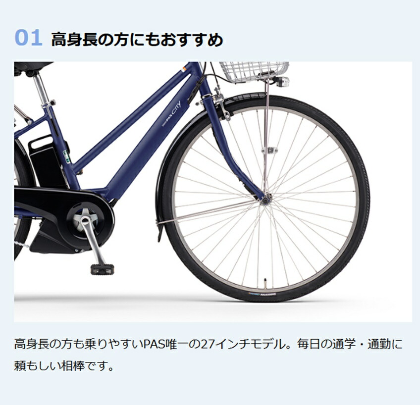 楽天市場】電動自転車 ヤマハ PAS CITY-SP5（パス シティ エスピー