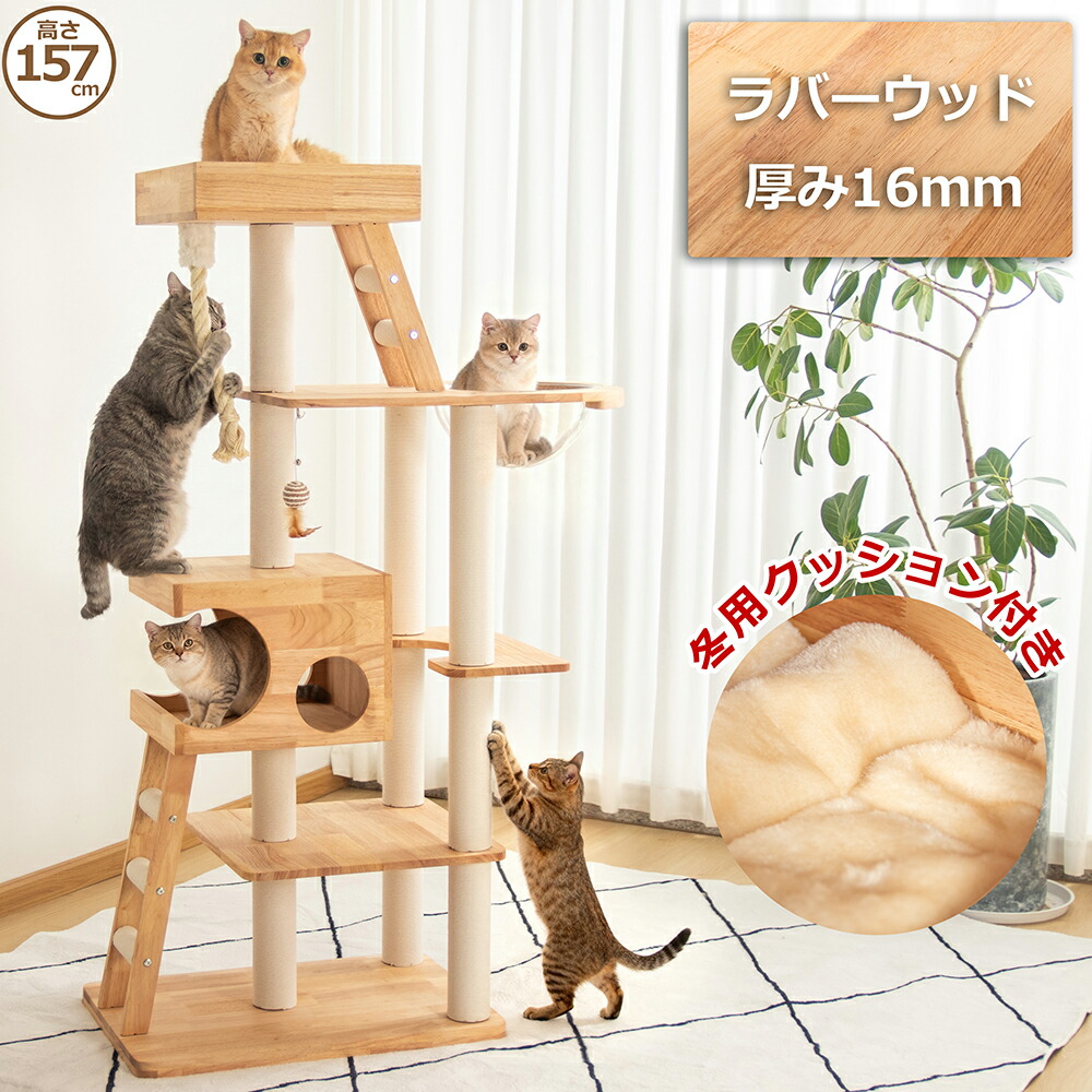 楽天市場】【クーポン3000円OFF⇒15800円】 キャットタワー 木製