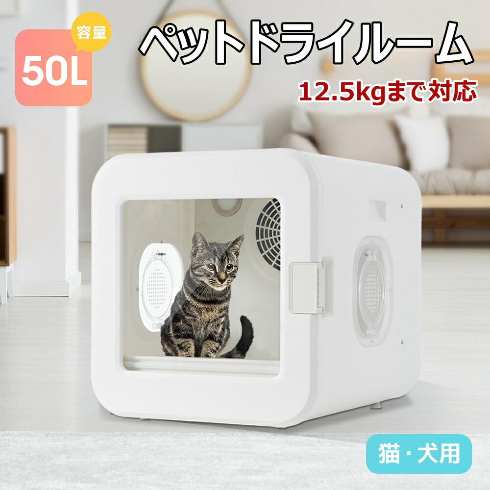 Happiness ペット用ドライヤー ホワイト 【公式通販】