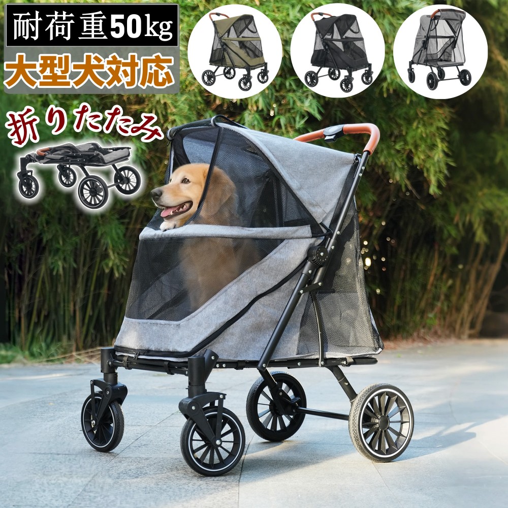 楽天市場】＼新発売 最短当日発送／ ペットカート 耐荷重50kg 大型犬