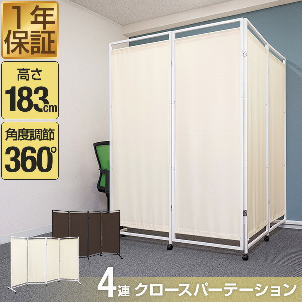 折りたたみ パーテーション 間仕切り高さ2.4m長さ2-3m持ち運び可能