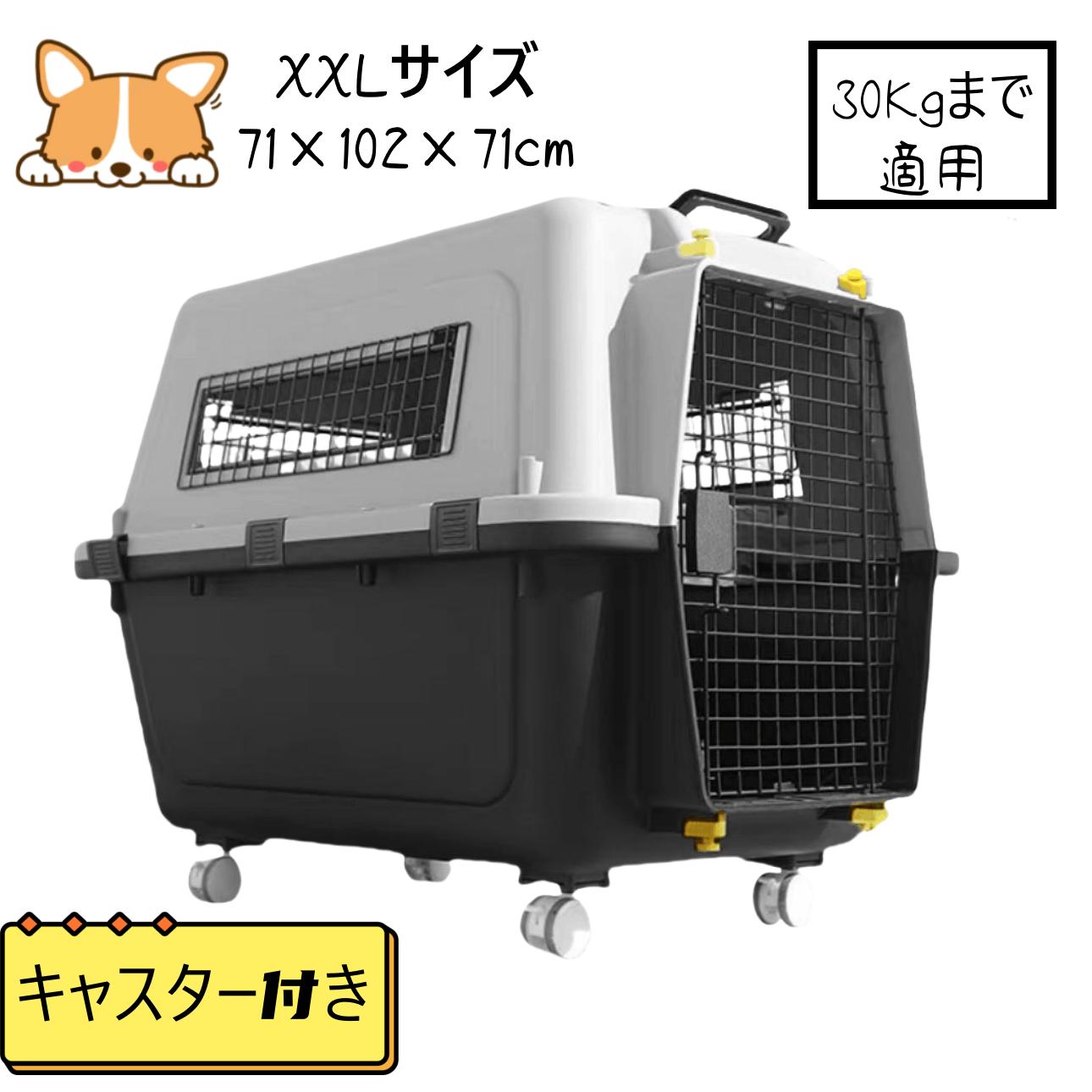 楽天市場】【今だけポイント5倍】N&S大型犬 犬 クレート キャリー