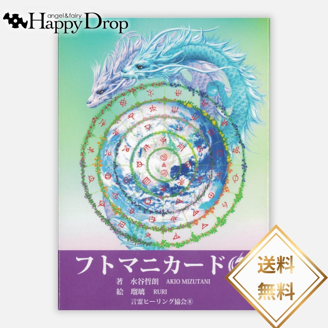 カードゲーム オラクルカード 日本語版」の人気商品一覧 | 安い商品を