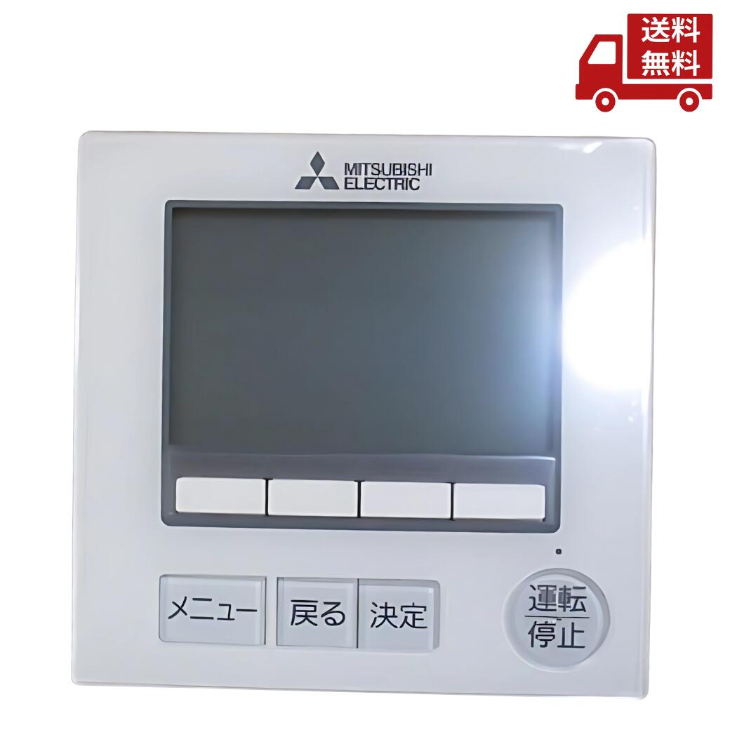 三菱電機 エアコン用リモコン PAR-46MA【12台】 三菱電機 PAR-46MA